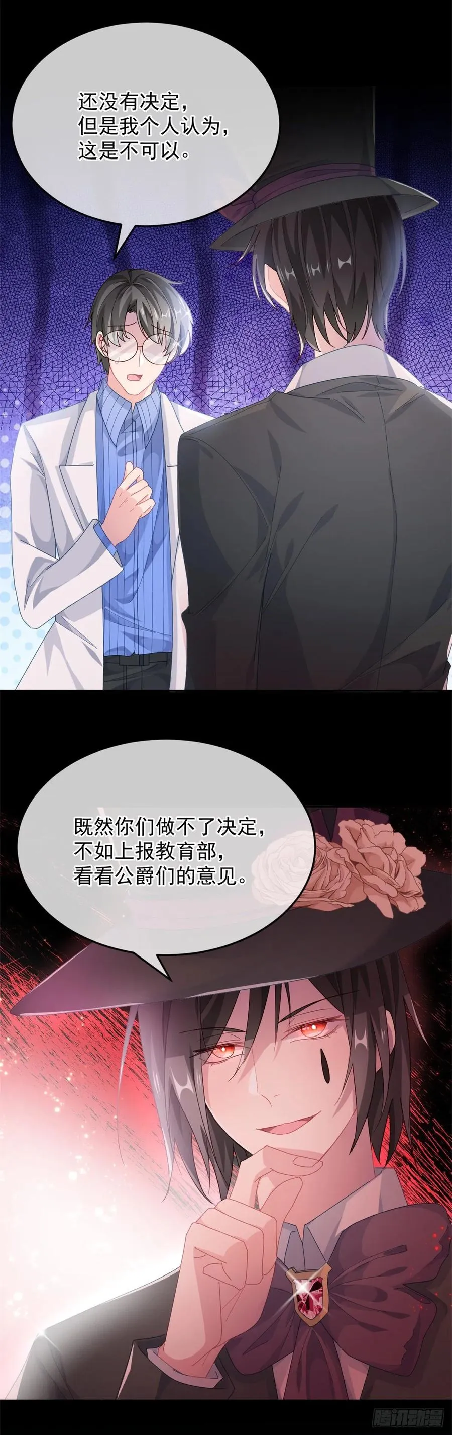 第43话 我胡汉三又回来了！ 第6页