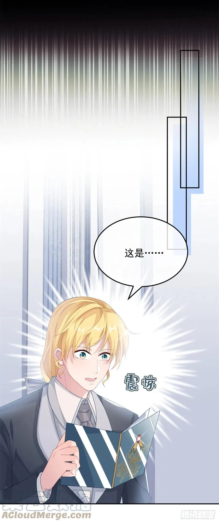 第43话 我胡汉三又回来了！ 第7页
