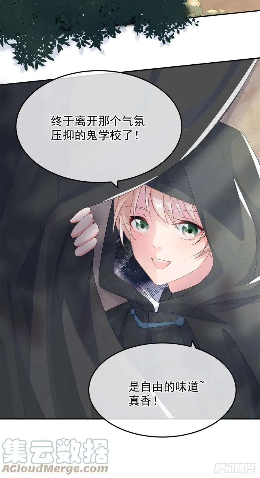 第43话 我胡汉三又回来了！ 第15页