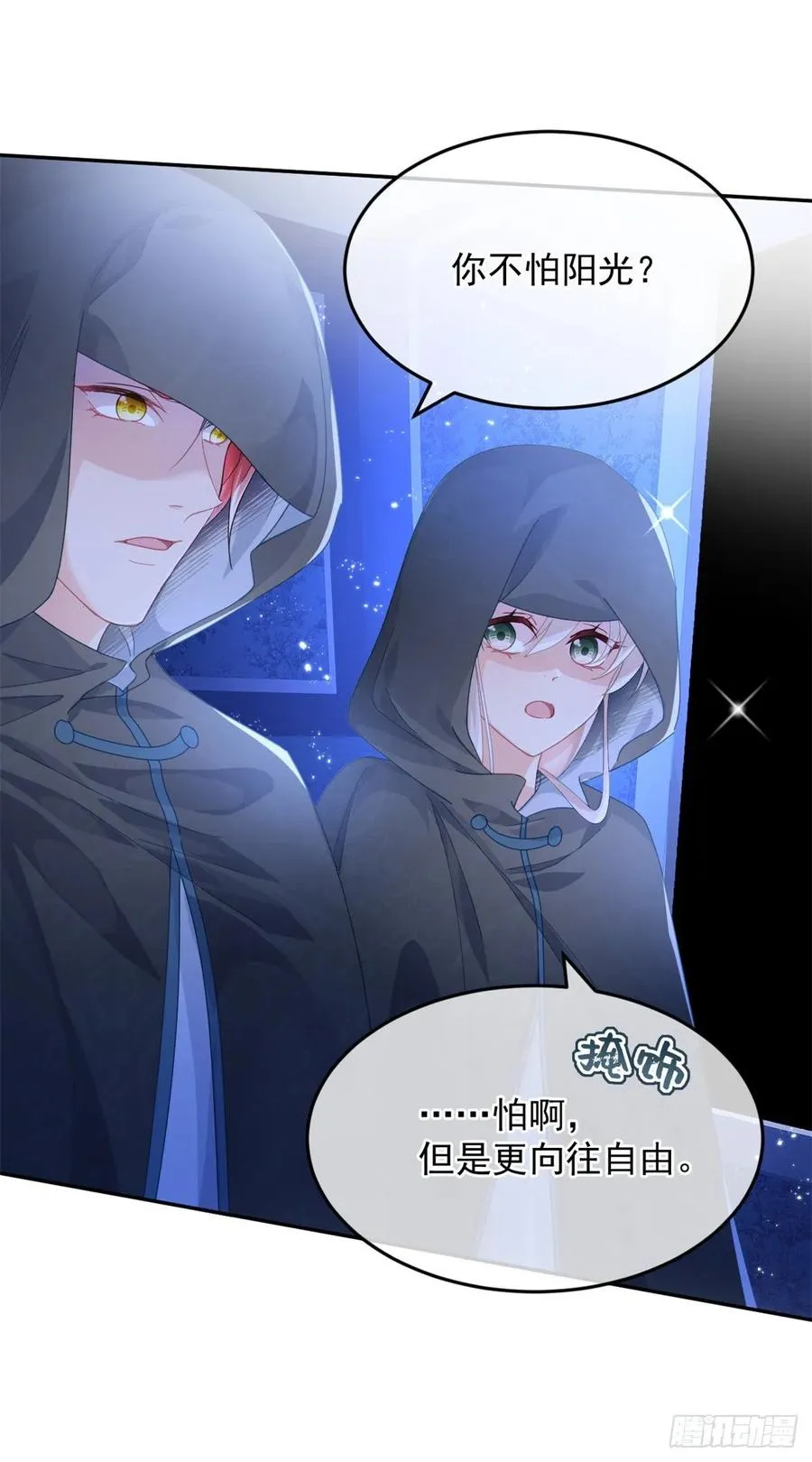 第43话 我胡汉三又回来了！ 第16页