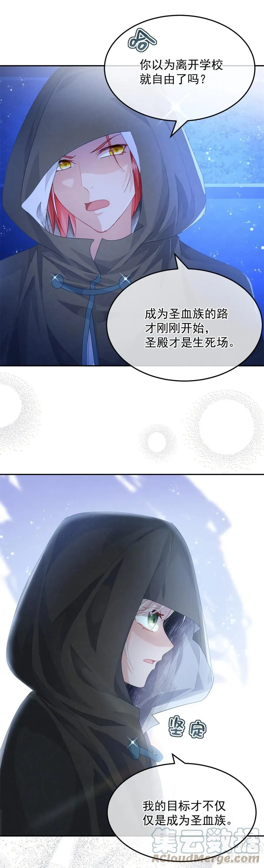 第43话 我胡汉三又回来了！ 第17页