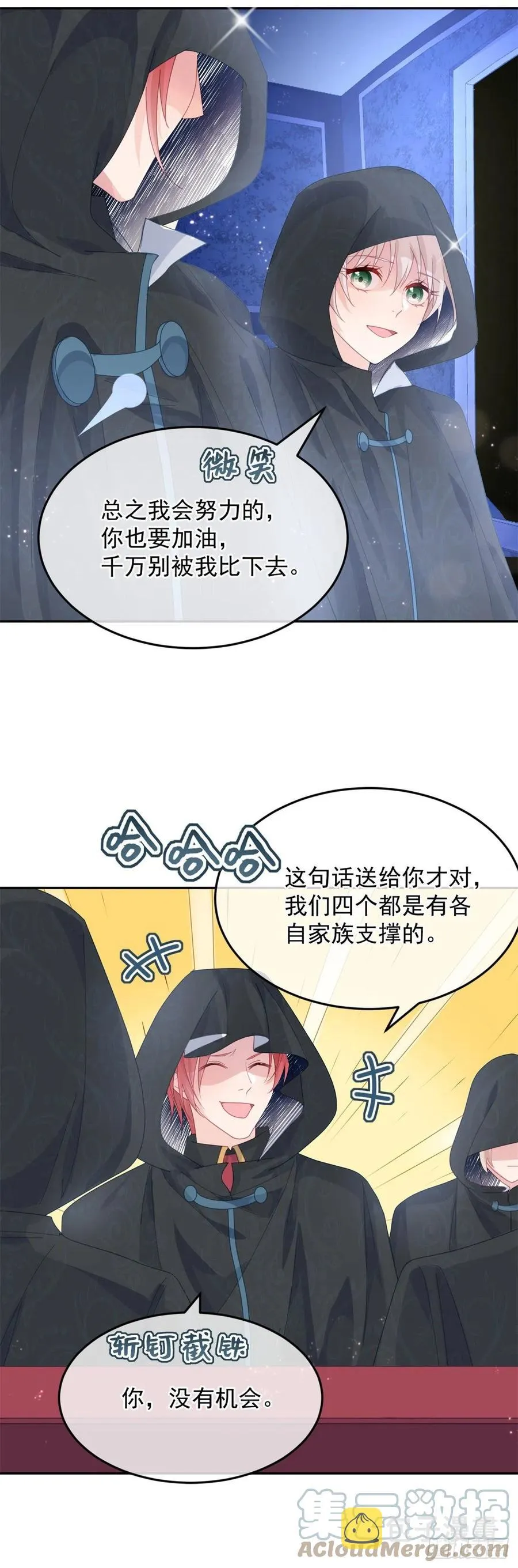 第43话 我胡汉三又回来了！ 第21页