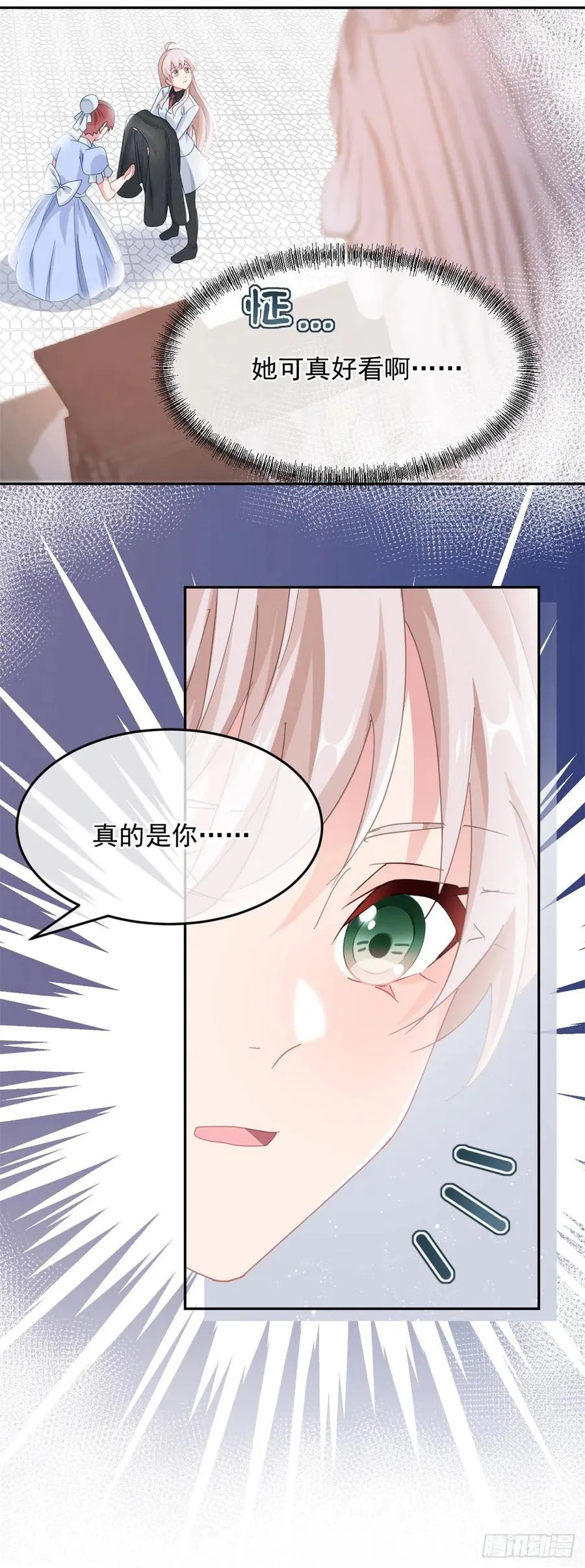 第43话 我胡汉三又回来了！ 第24页