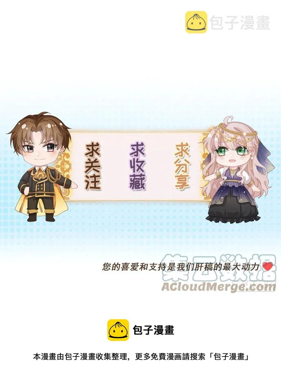 第43话 我胡汉三又回来了！ 第25页