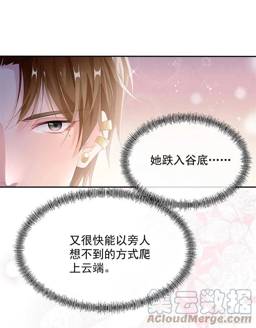 第44话 我就来看看 第5页