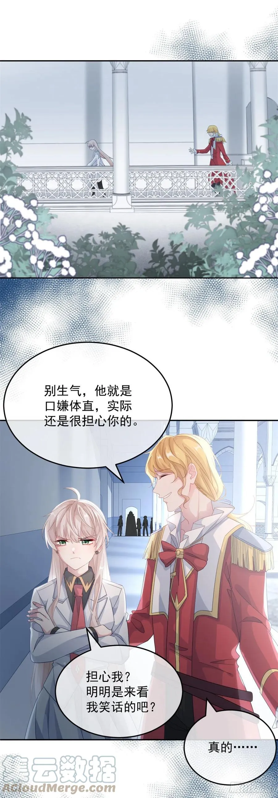 第44话 我就来看看 第17页
