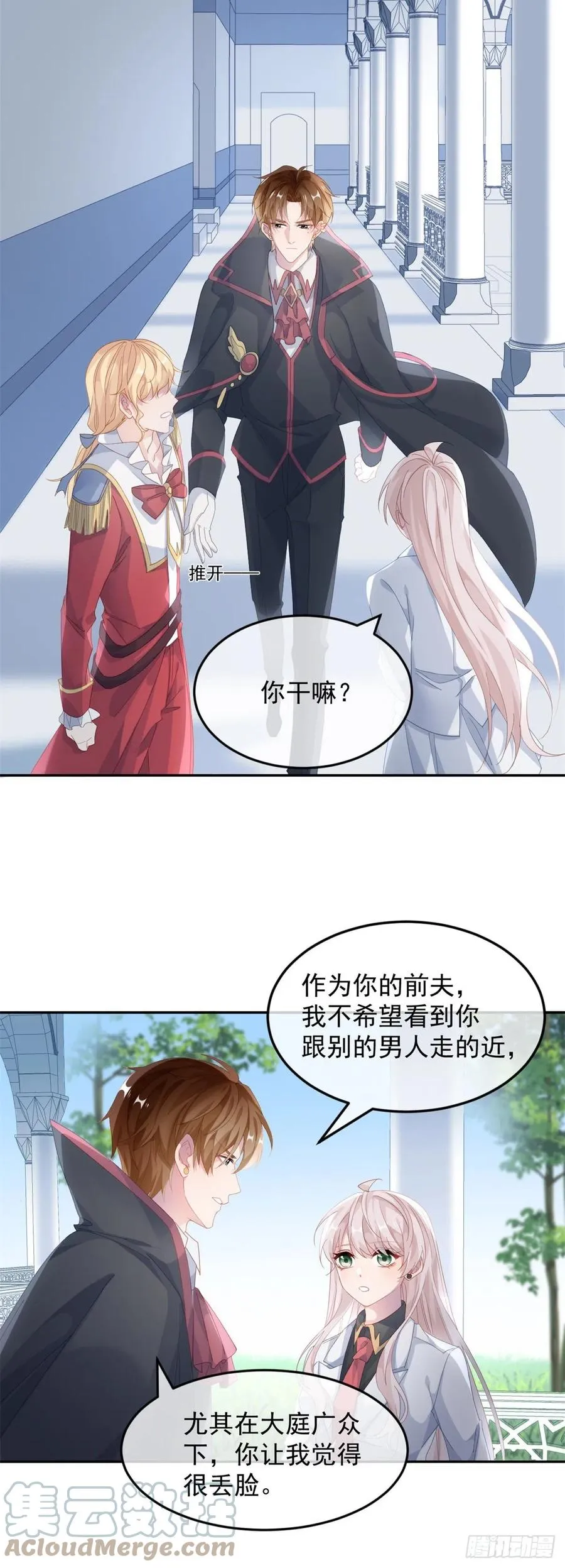 第44话 我就来看看 第21页