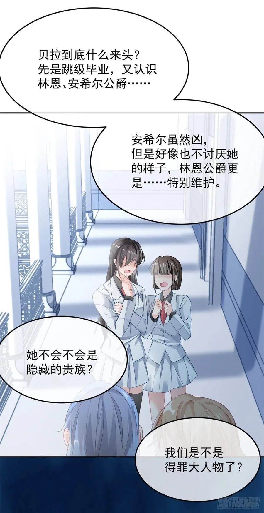 第44话 我就来看看 第36页