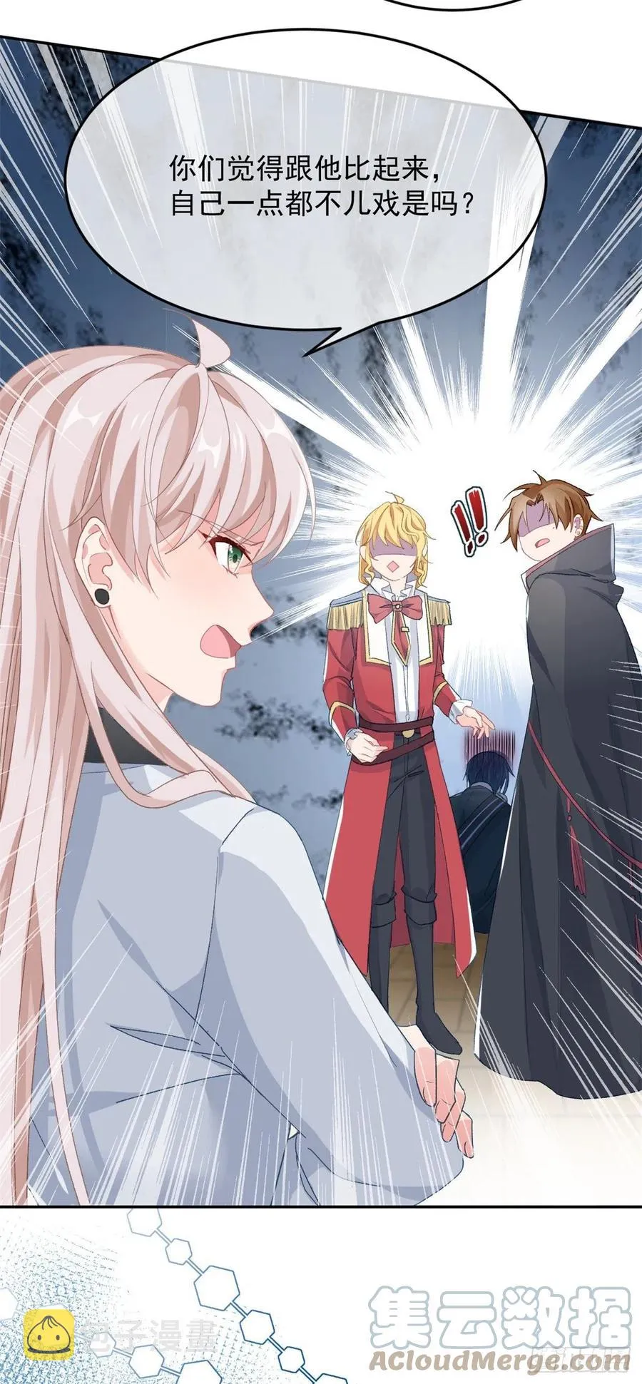 第46话 伊莱不见了 第3页