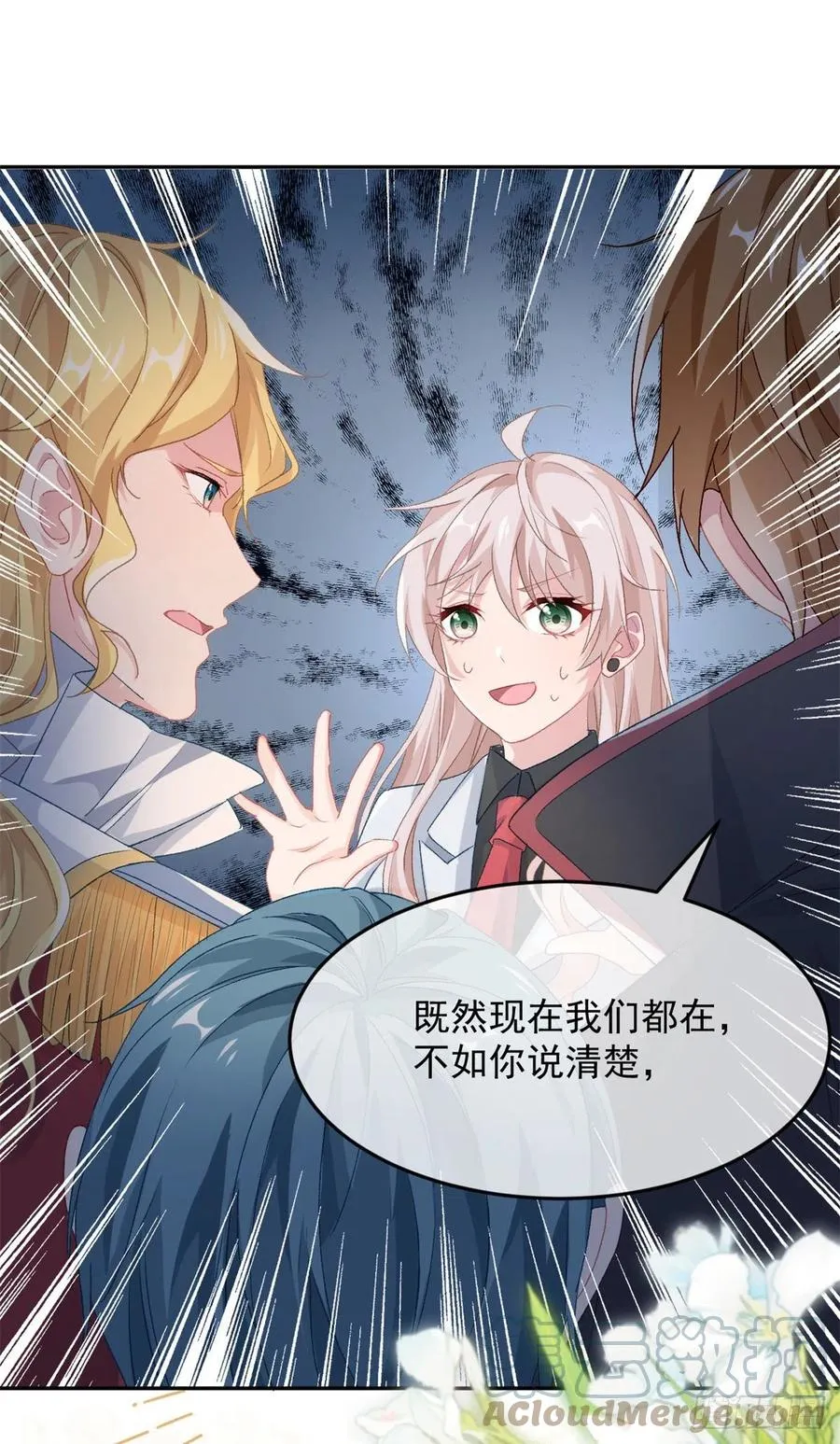 第46话 伊莱不见了 第5页