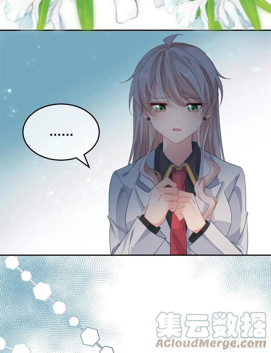 第46话 伊莱不见了 第7页