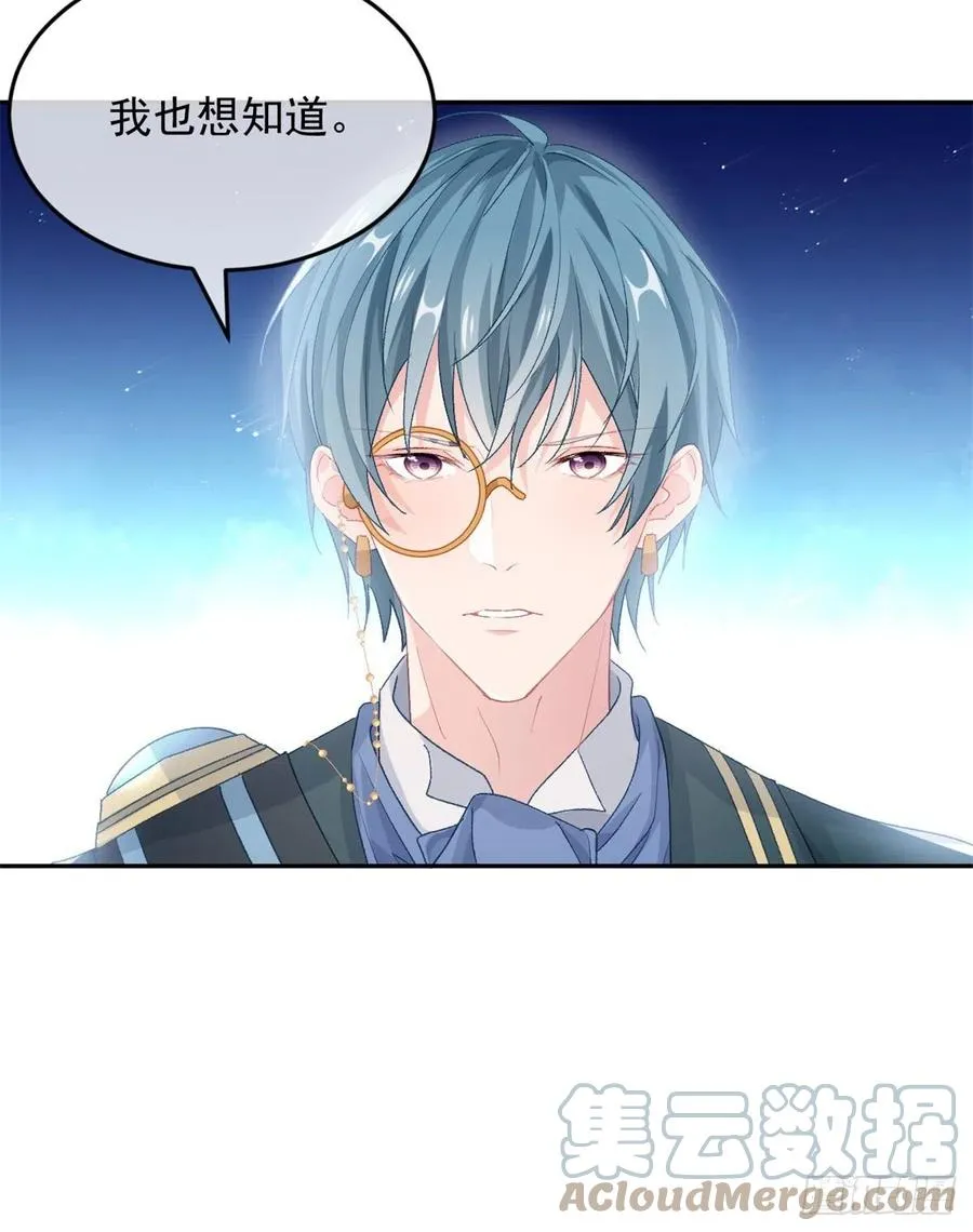 第46话 伊莱不见了 第9页
