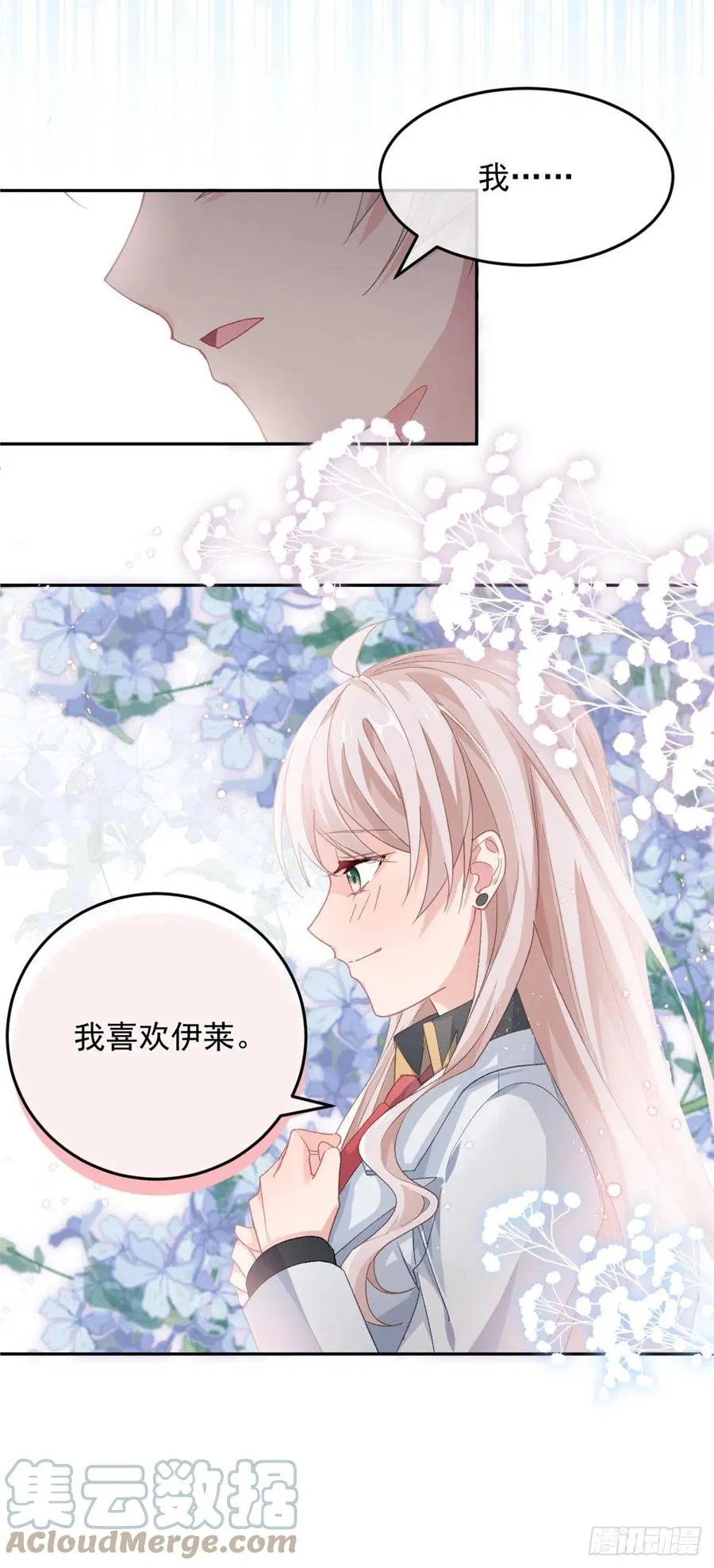 第46话 伊莱不见了 第13页