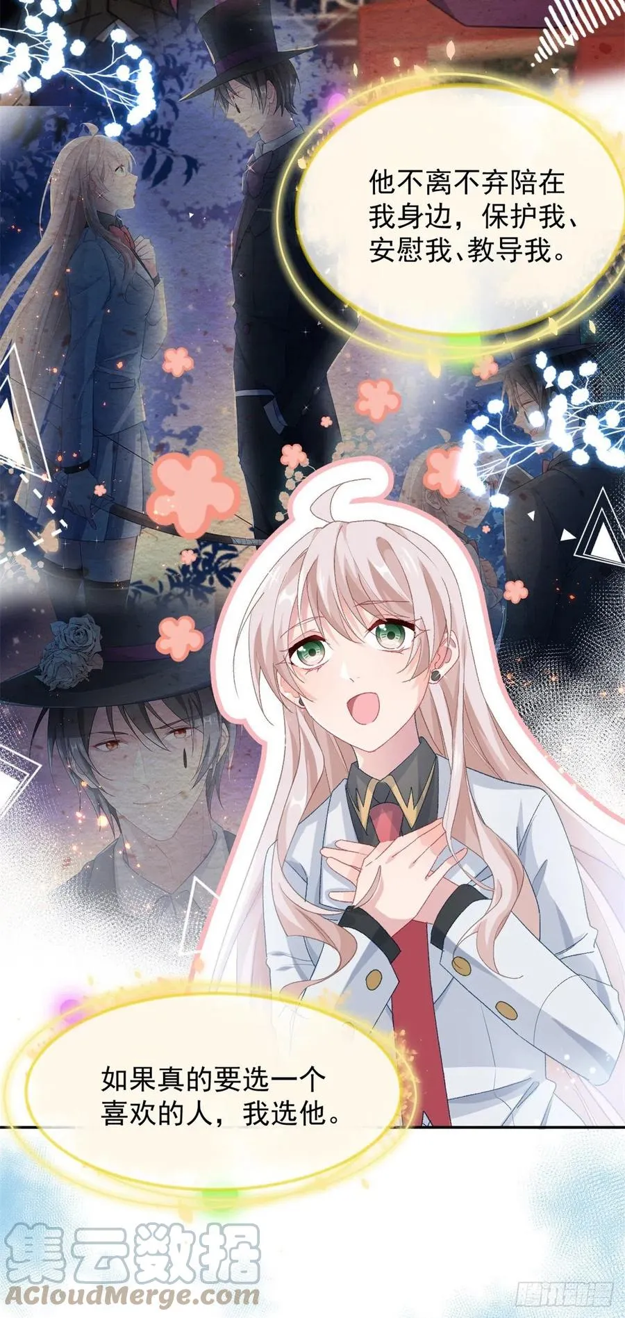 第46话 伊莱不见了 第15页