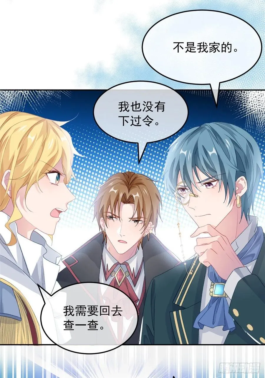 第46话 伊莱不见了 第16页