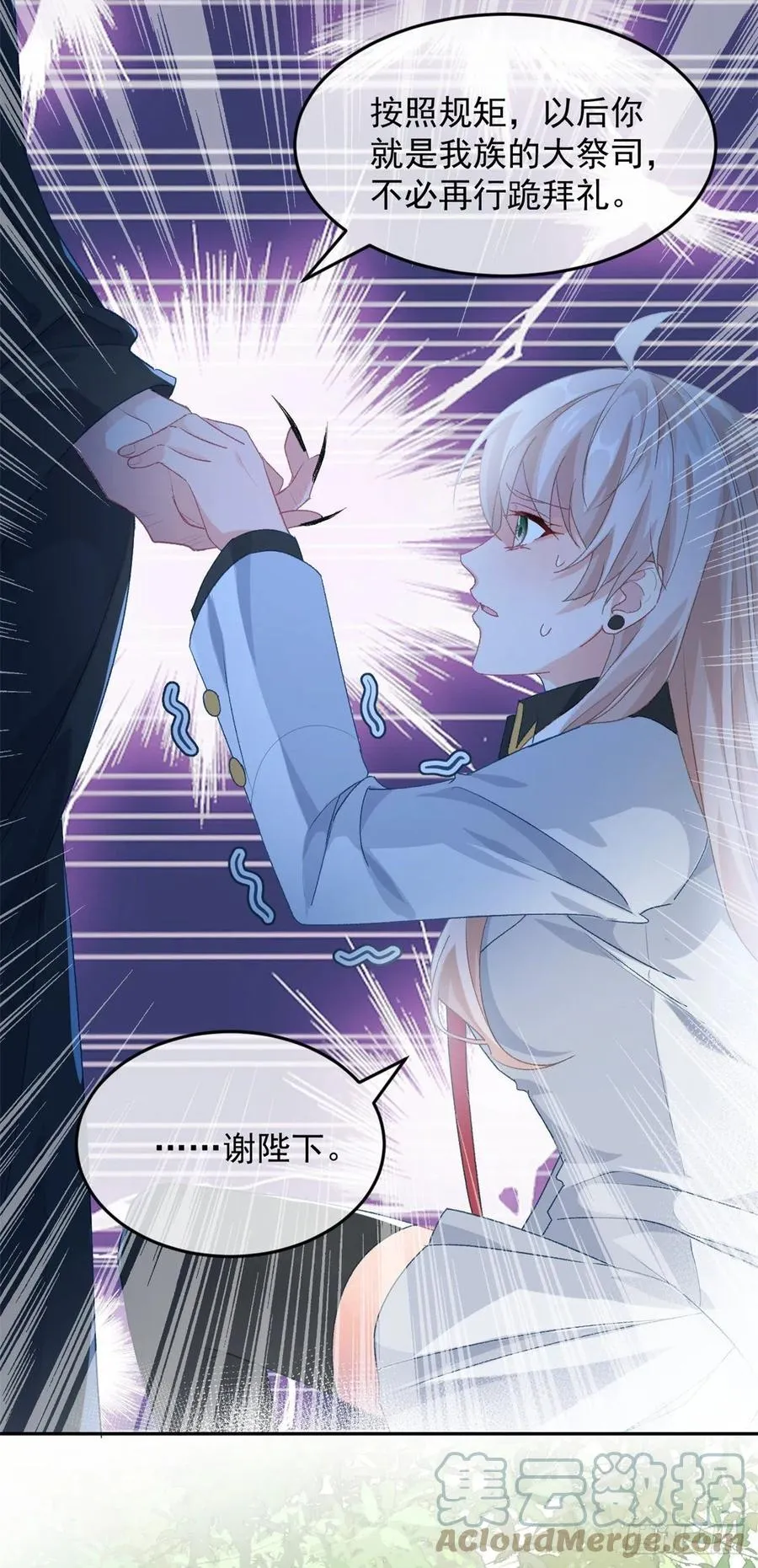 第46话 伊莱不见了 第19页
