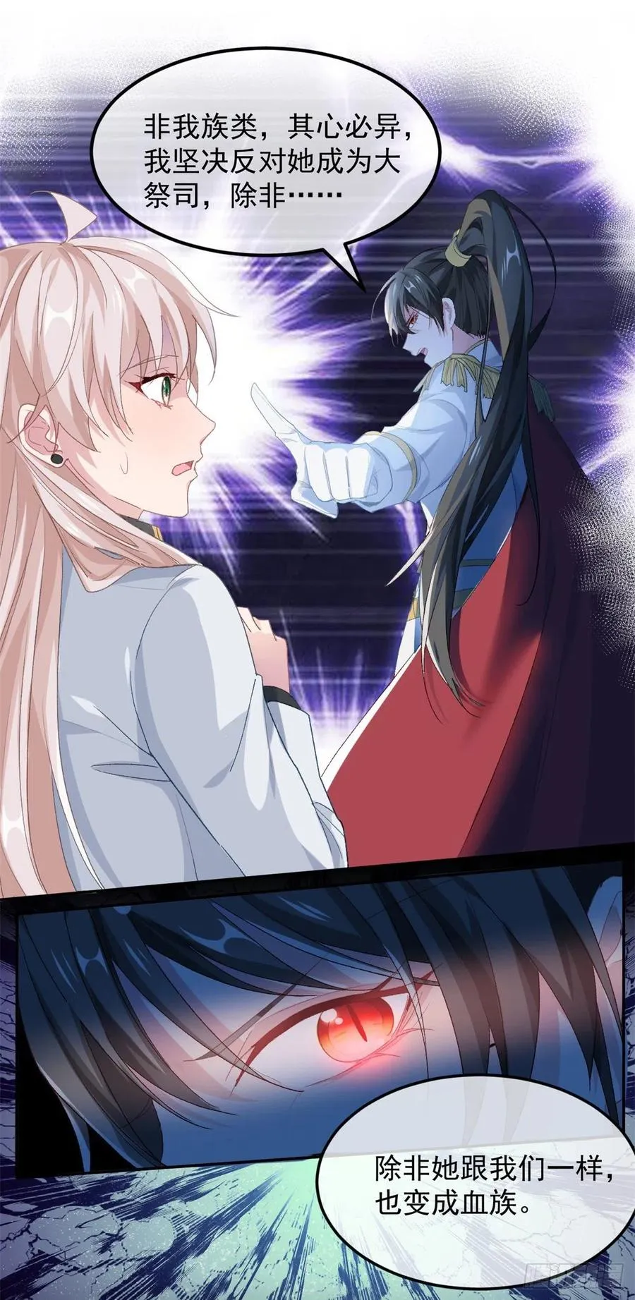 第46话 伊莱不见了 第26页