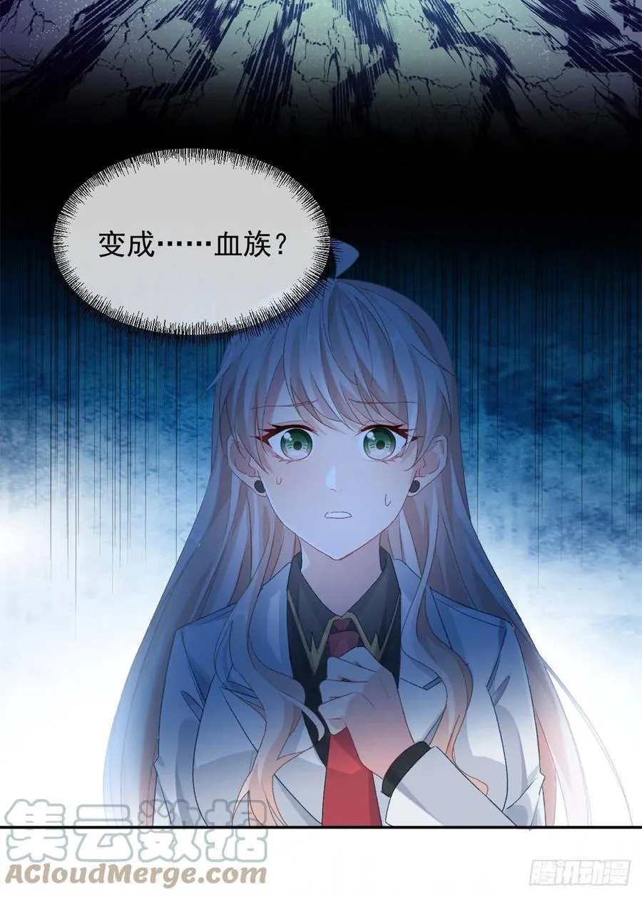 第46话 伊莱不见了 第27页