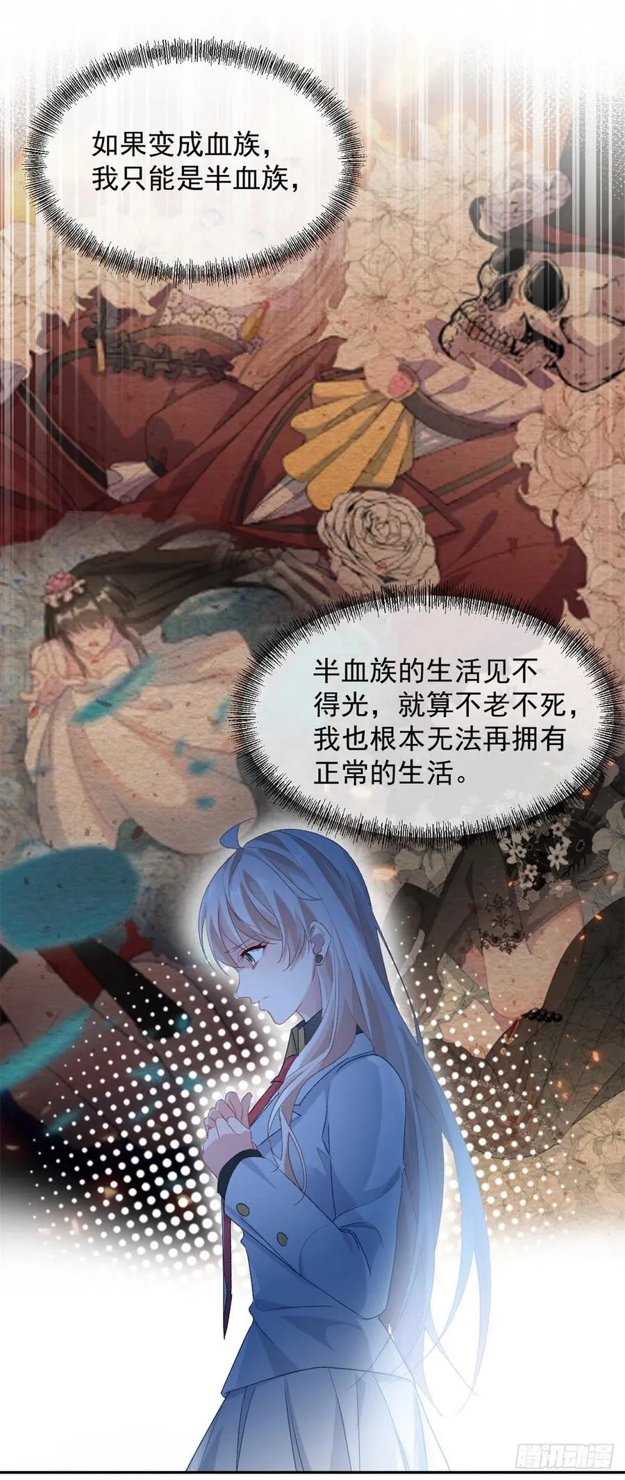 第46话 伊莱不见了 第28页