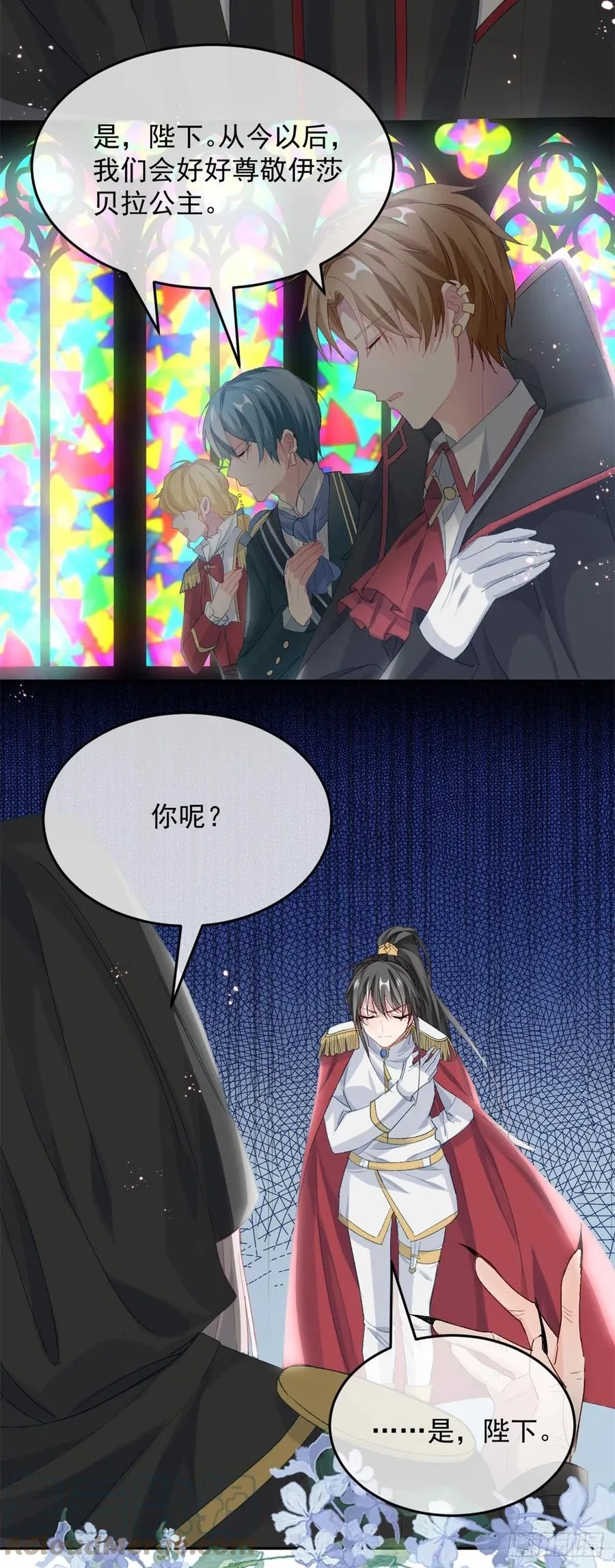 第46话 伊莱不见了 第31页