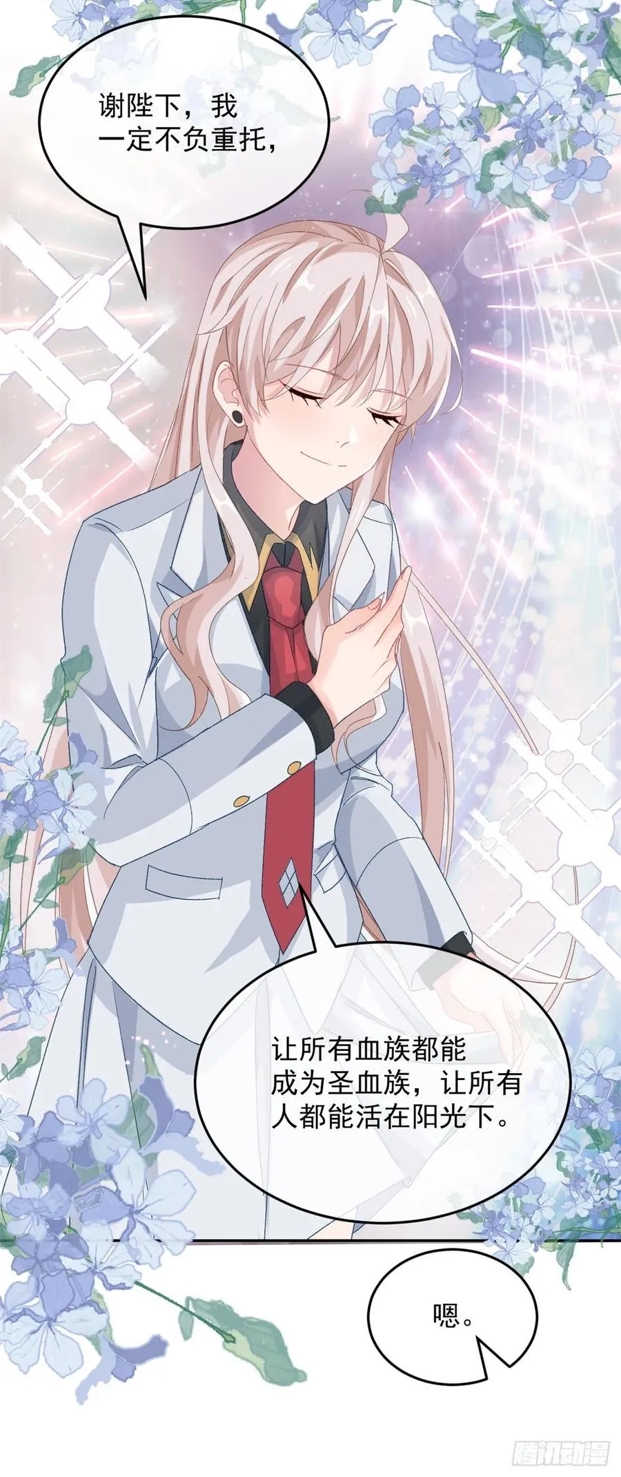 第46话 伊莱不见了 第32页
