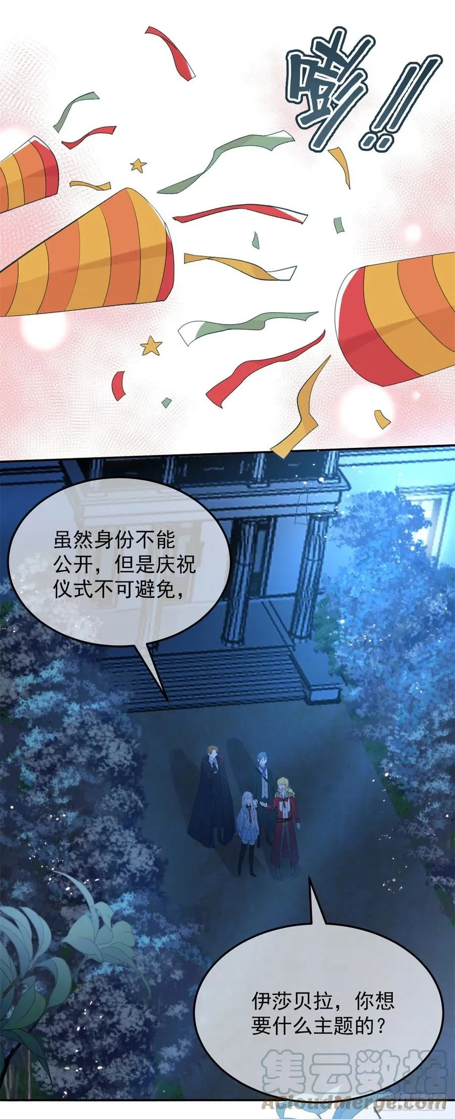 第46话 伊莱不见了 第33页
