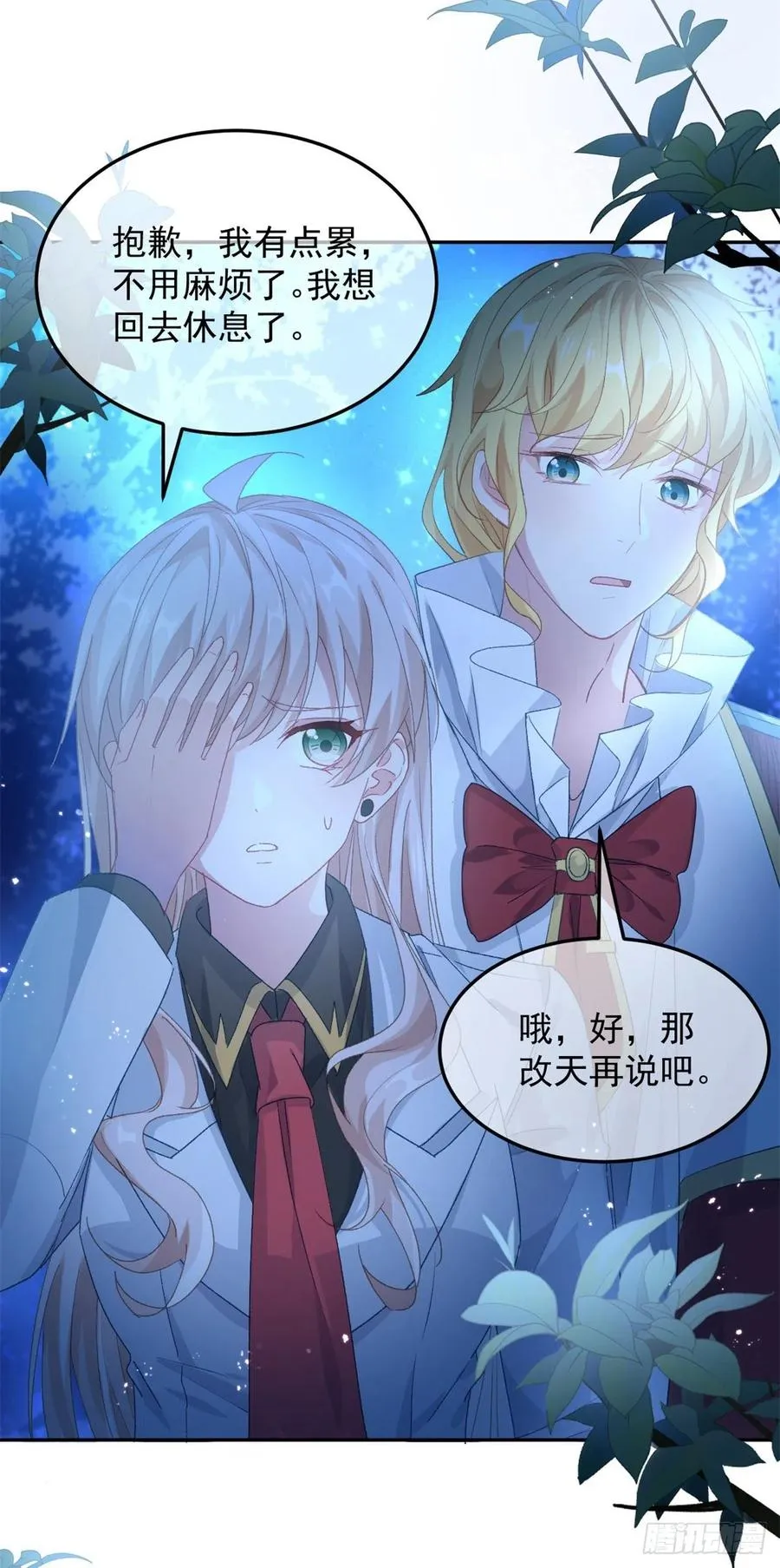 第46话 伊莱不见了 第34页