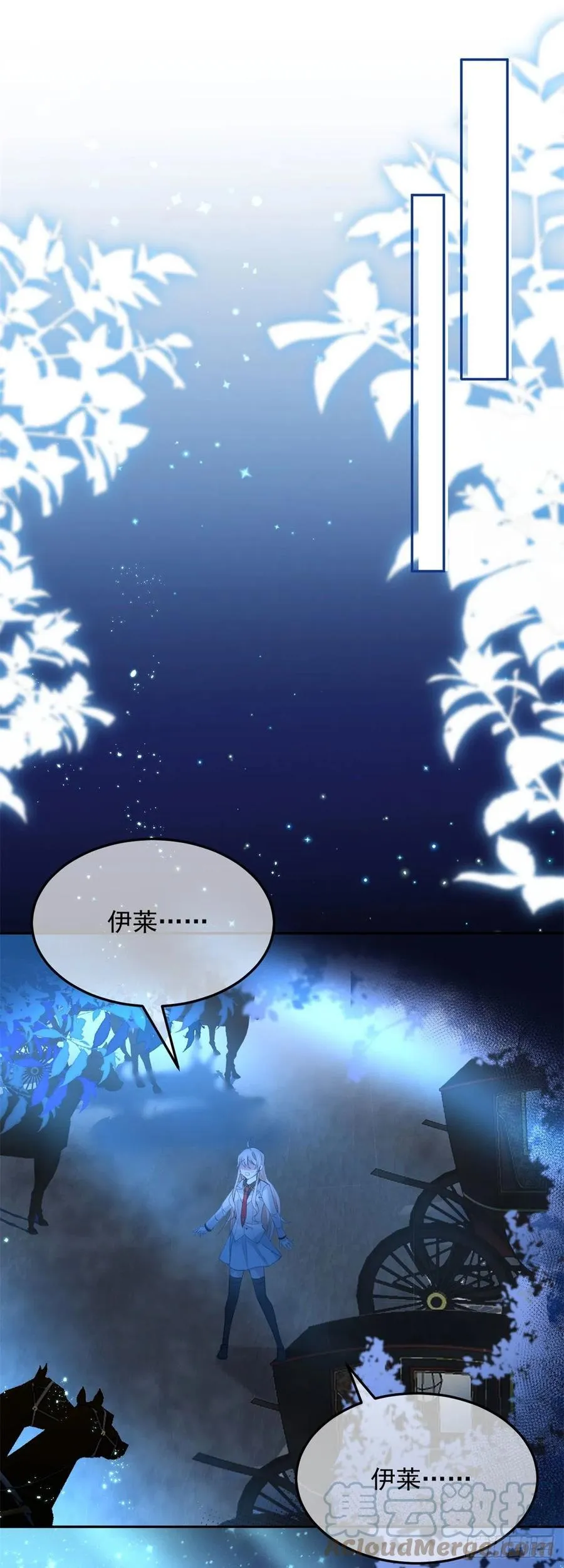 第46话 伊莱不见了 第37页