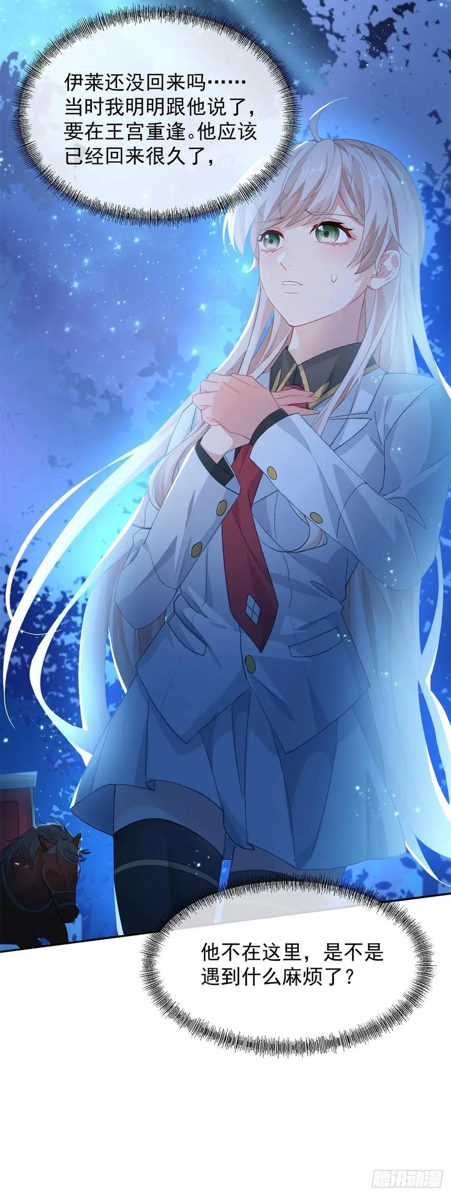 第46话 伊莱不见了 第38页
