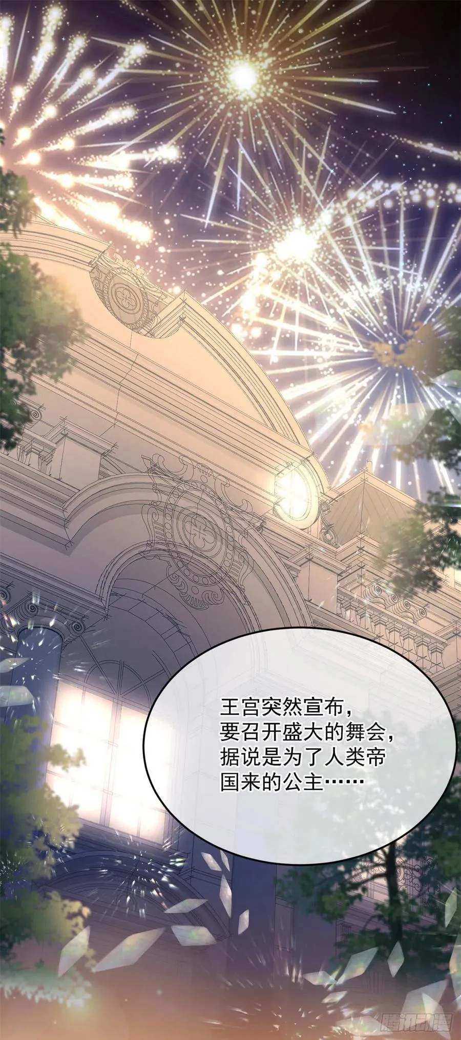 第47话 我没有杀人 第2页