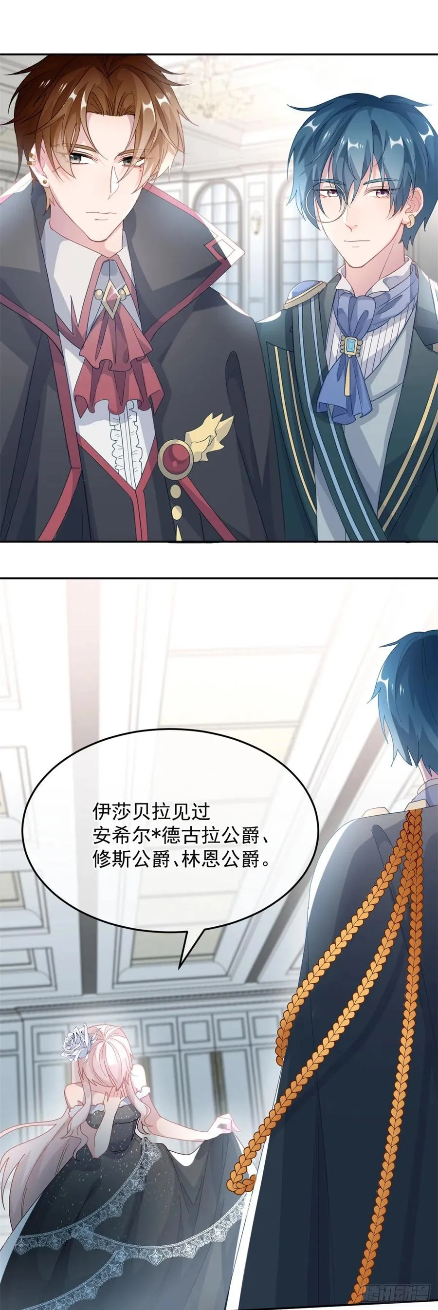 第47话 我没有杀人 第6页