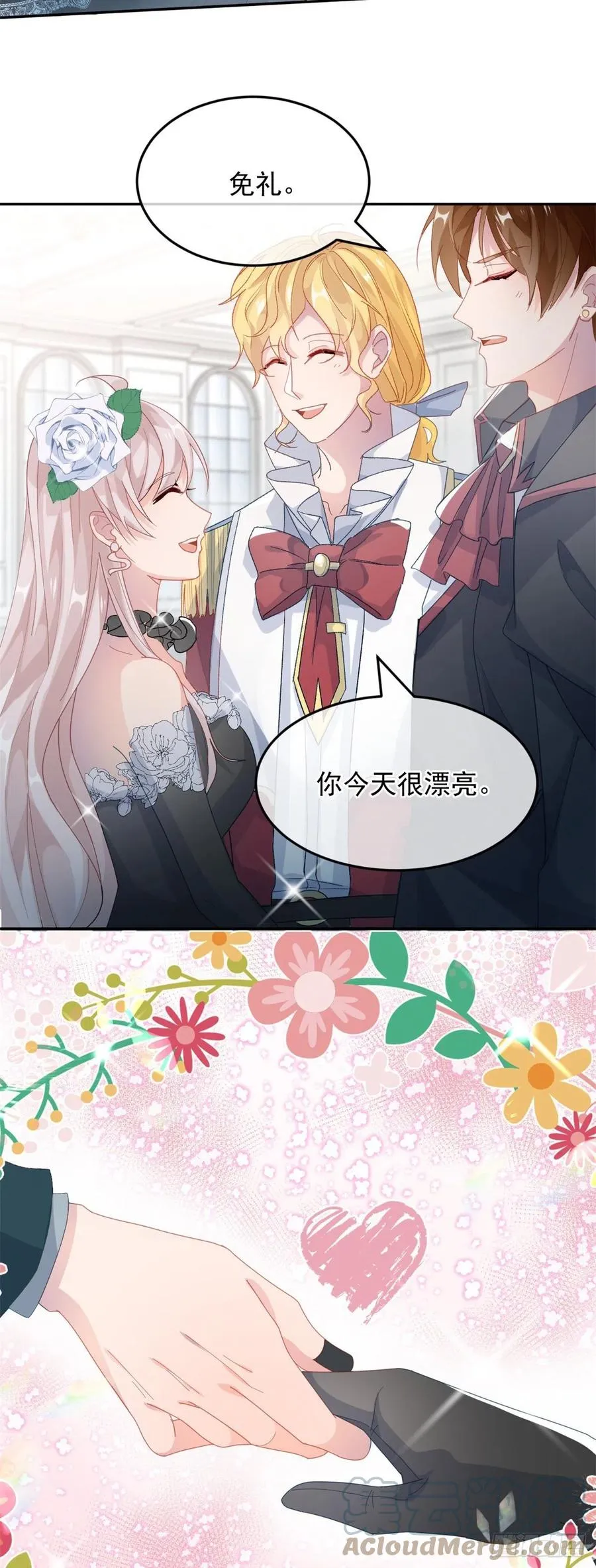 第47话 我没有杀人 第7页
