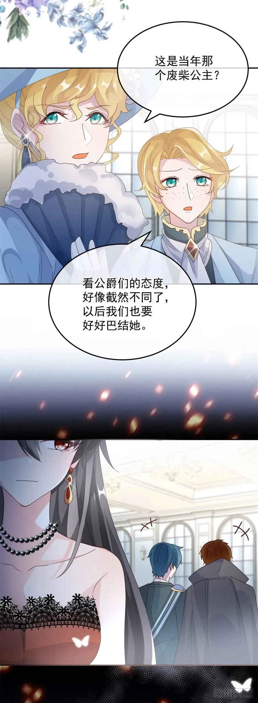第47话 我没有杀人 第10页