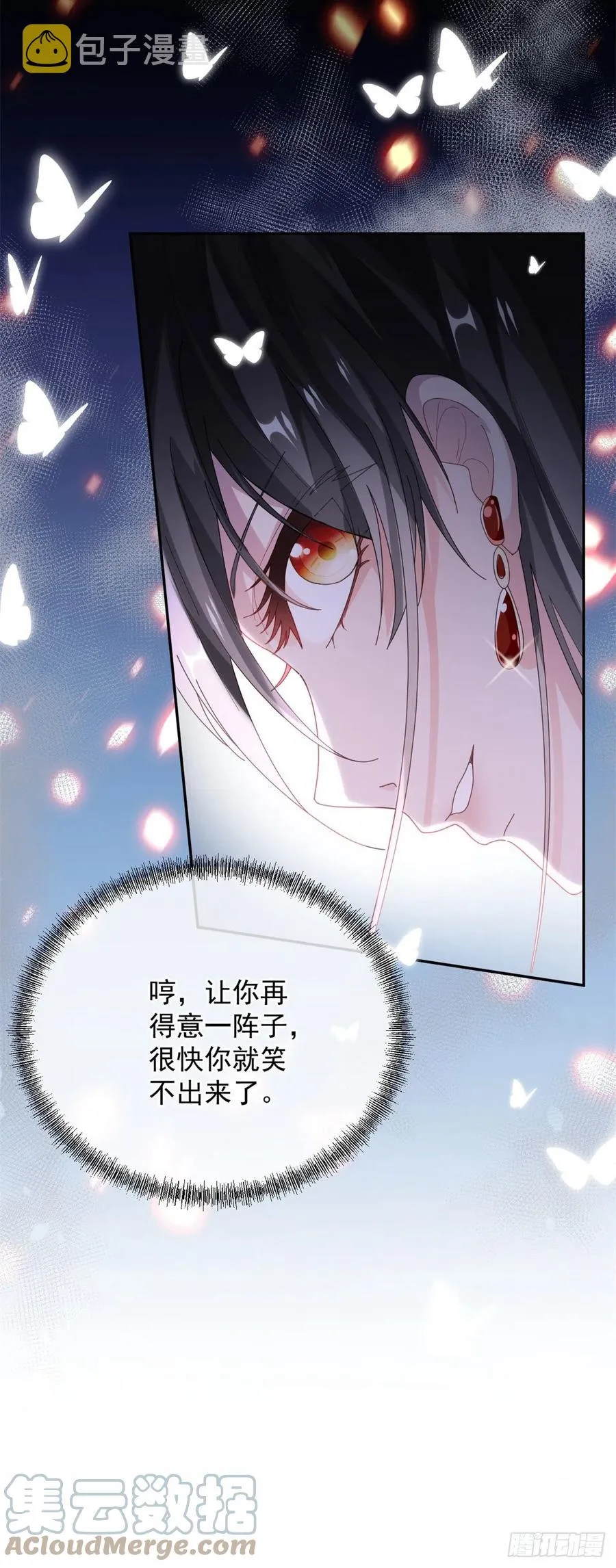 第47话 我没有杀人 第11页