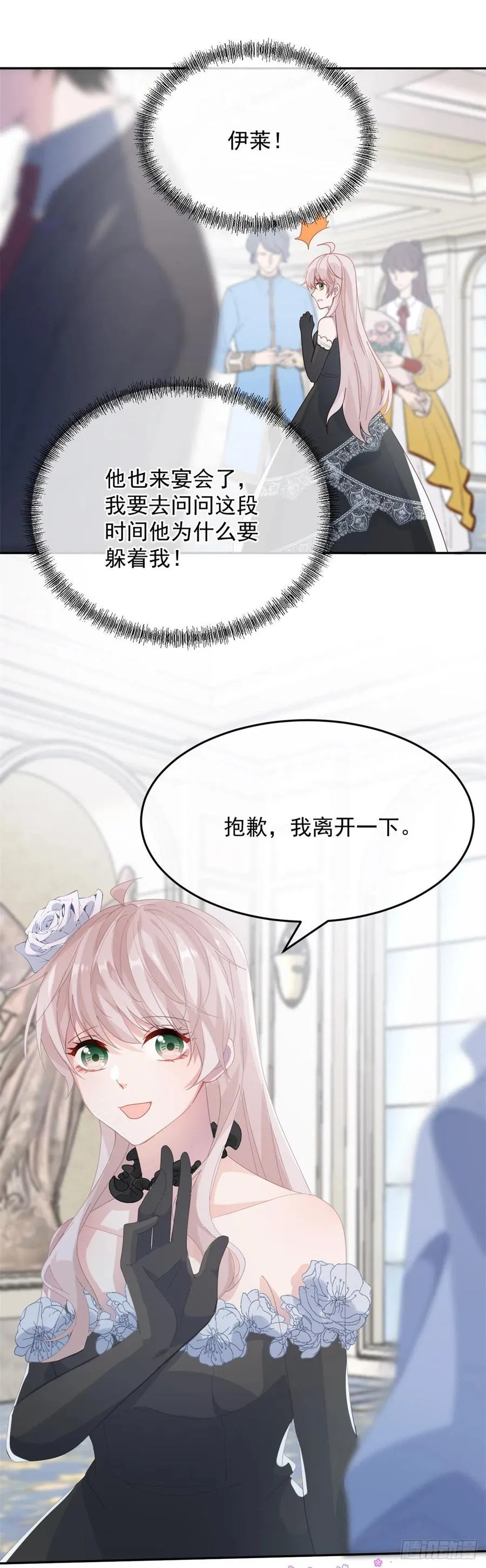 第47话 我没有杀人 第12页