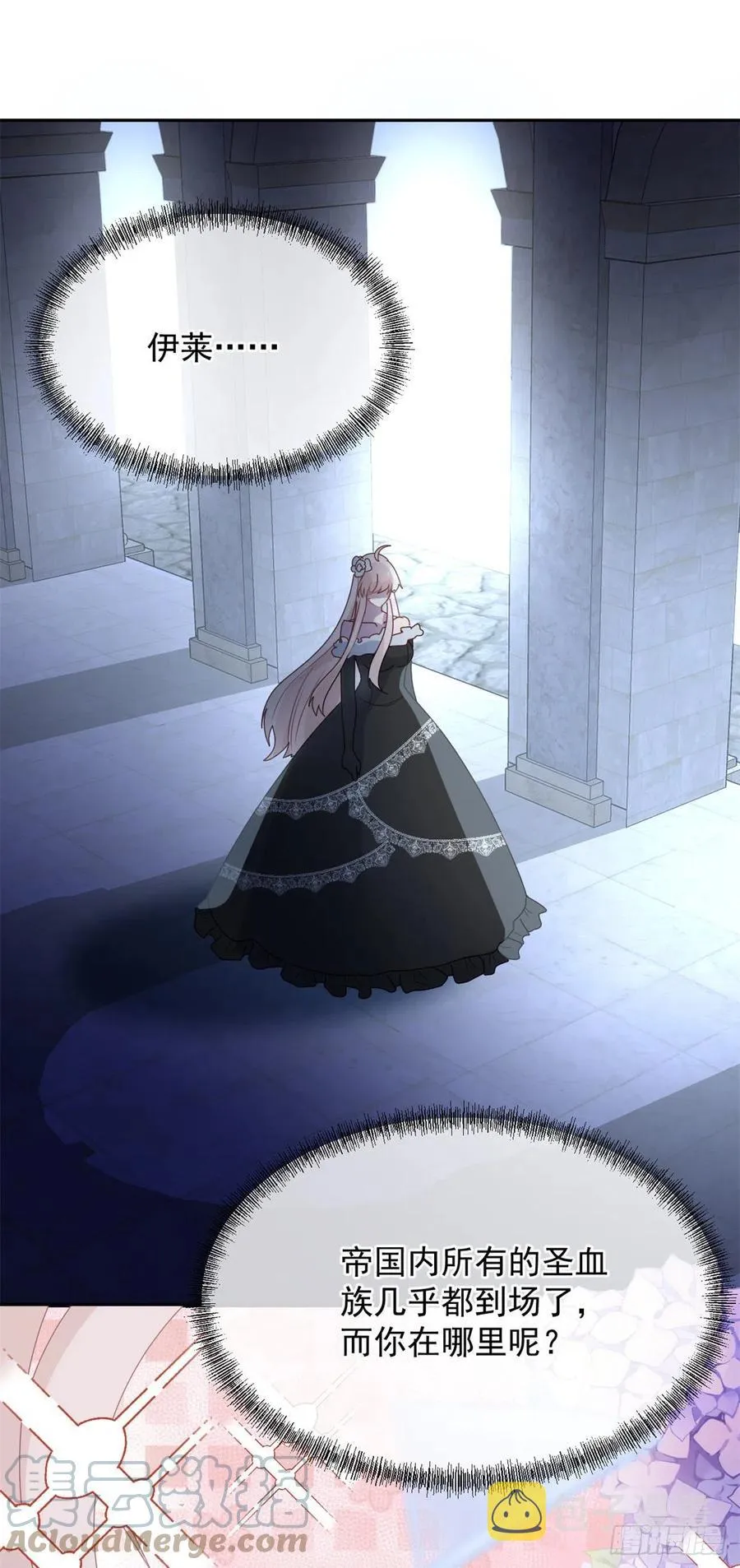 第47话 我没有杀人 第15页