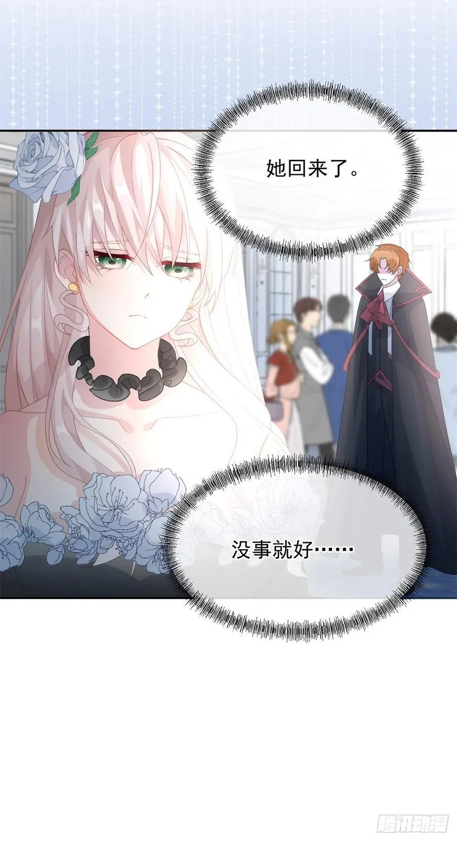 第47话 我没有杀人 第18页