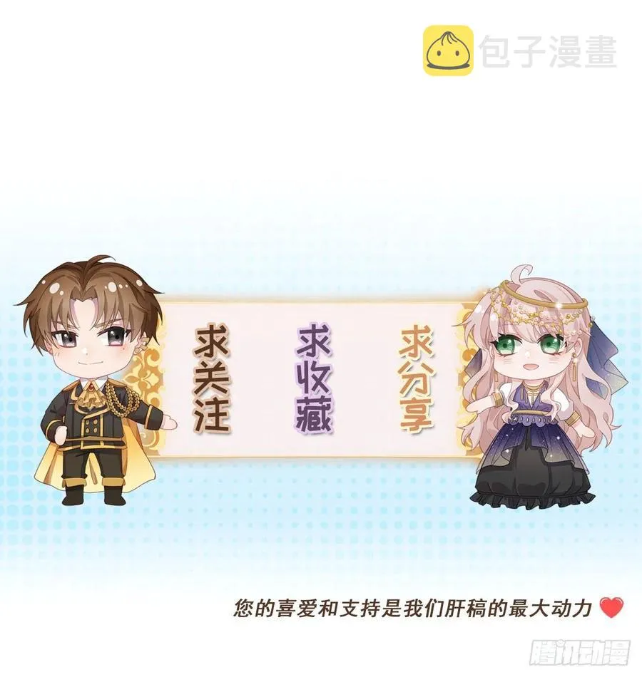 第47话 我没有杀人 第26页
