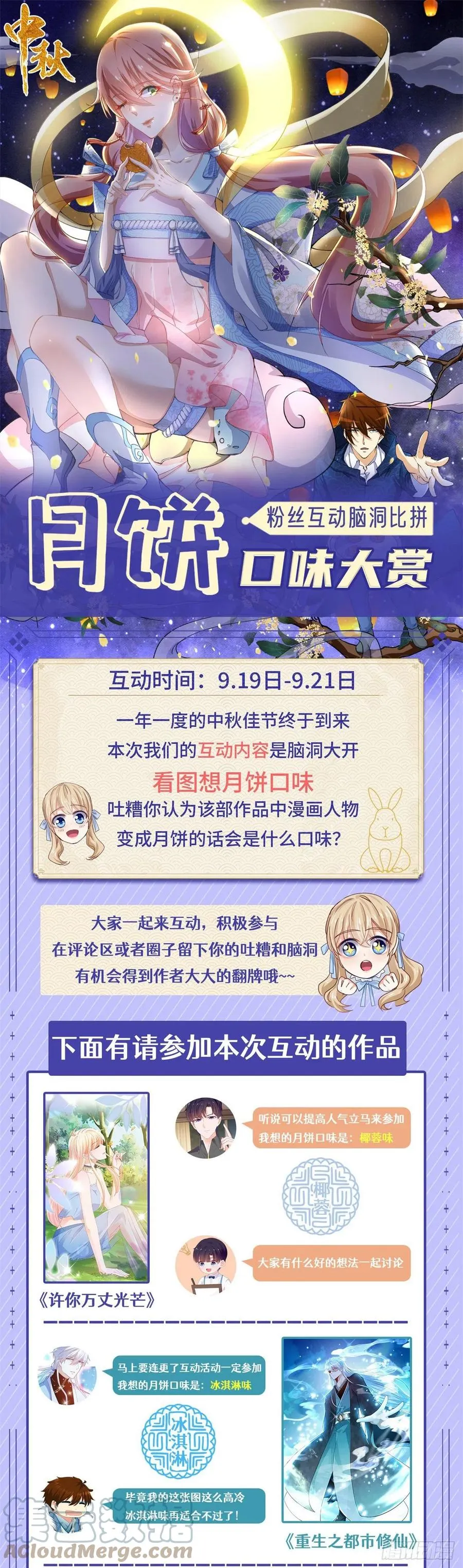 第47话 我没有杀人 第27页