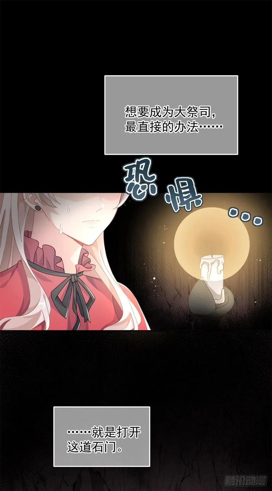 第45话 嫁给我！ 第2页
