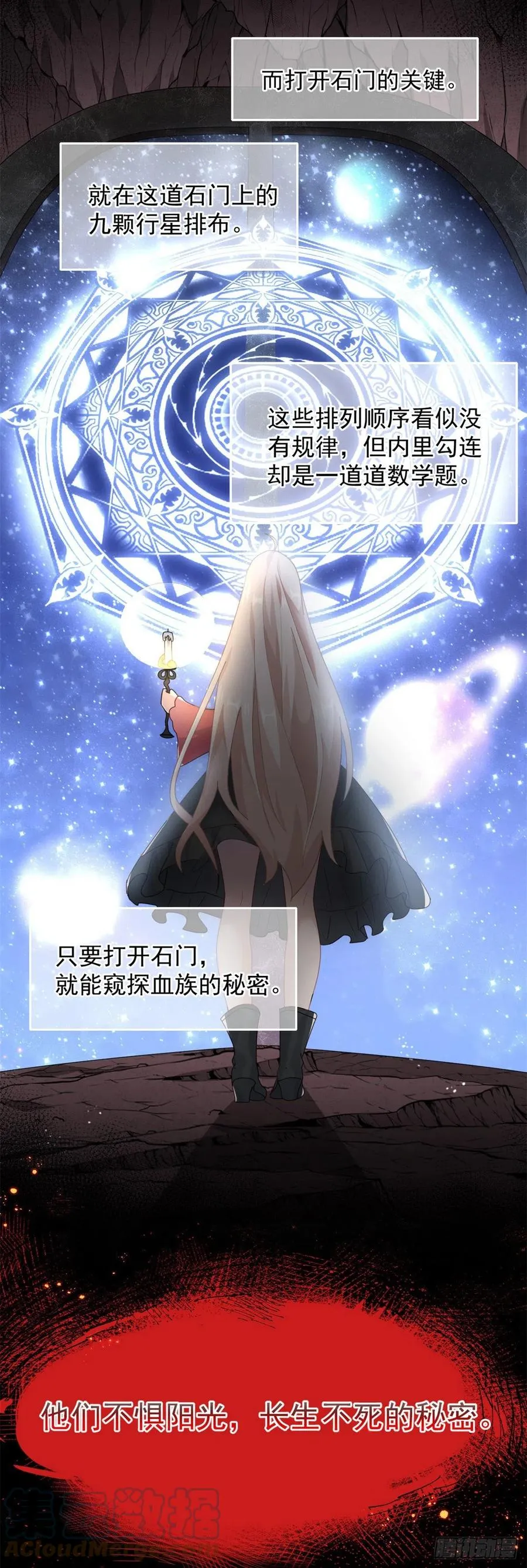 第45话 嫁给我！ 第3页