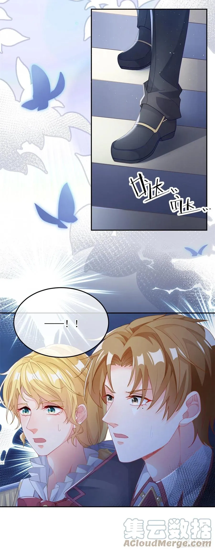第45话 嫁给我！ 第7页