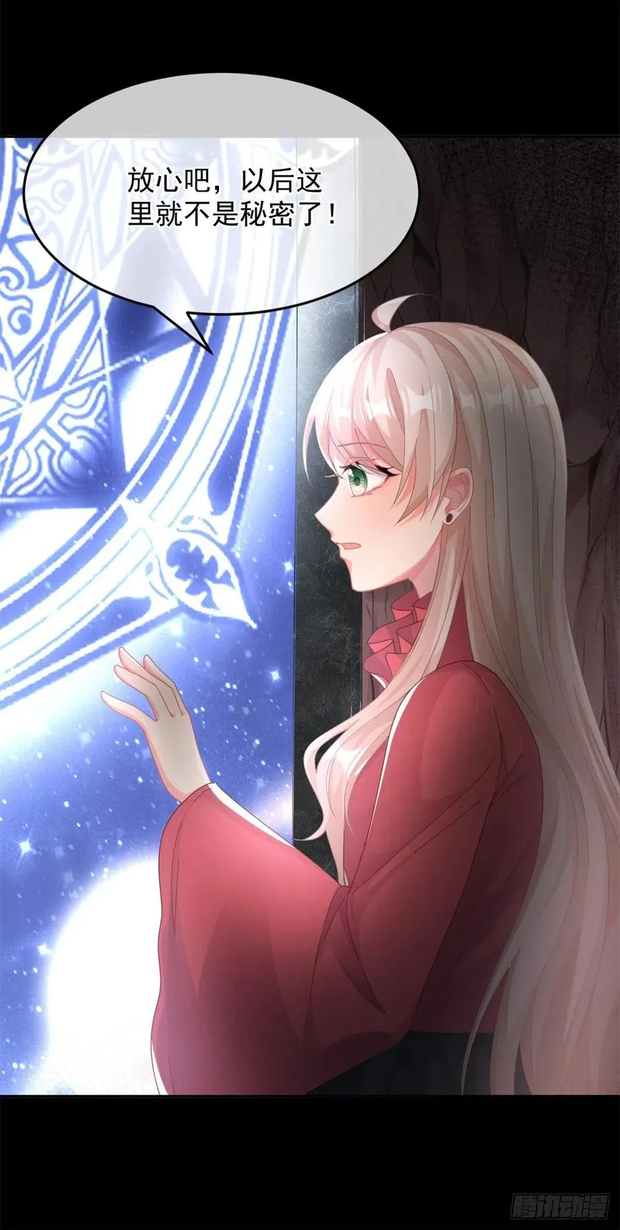 第45话 嫁给我！ 第10页