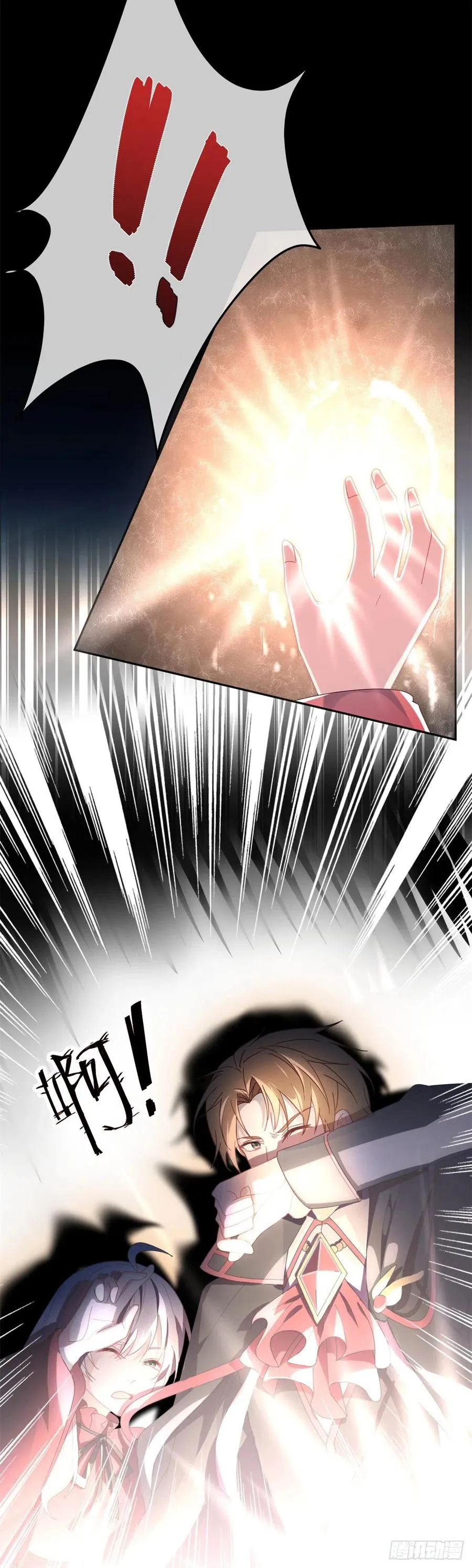 第45话 嫁给我！ 第12页