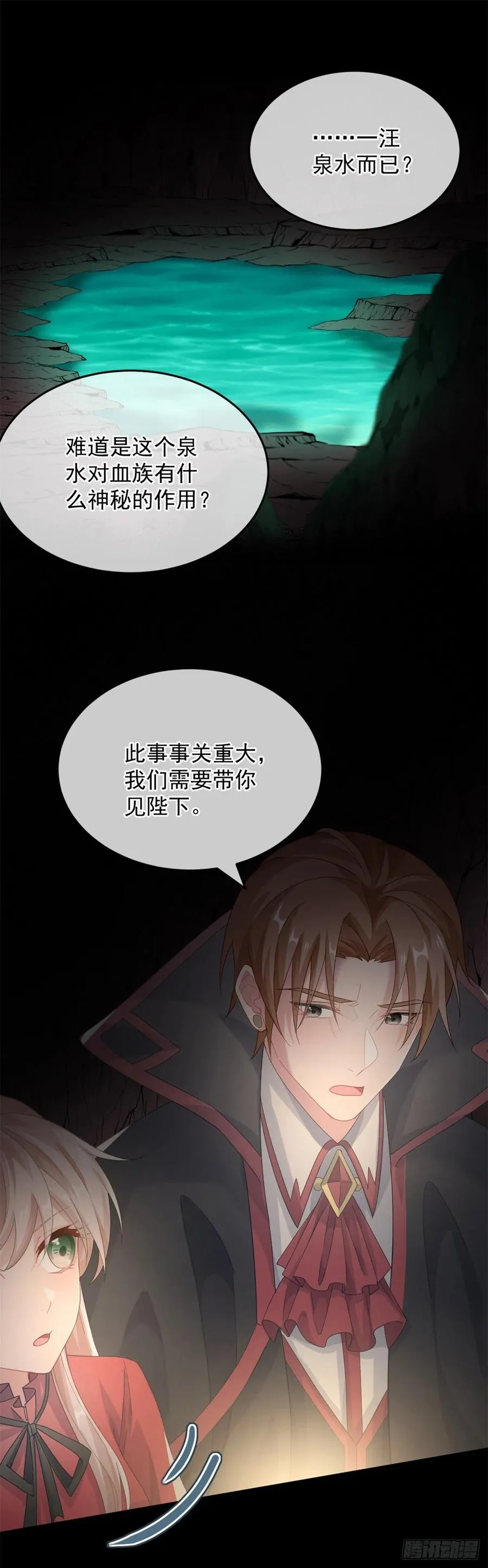第45话 嫁给我！ 第14页
