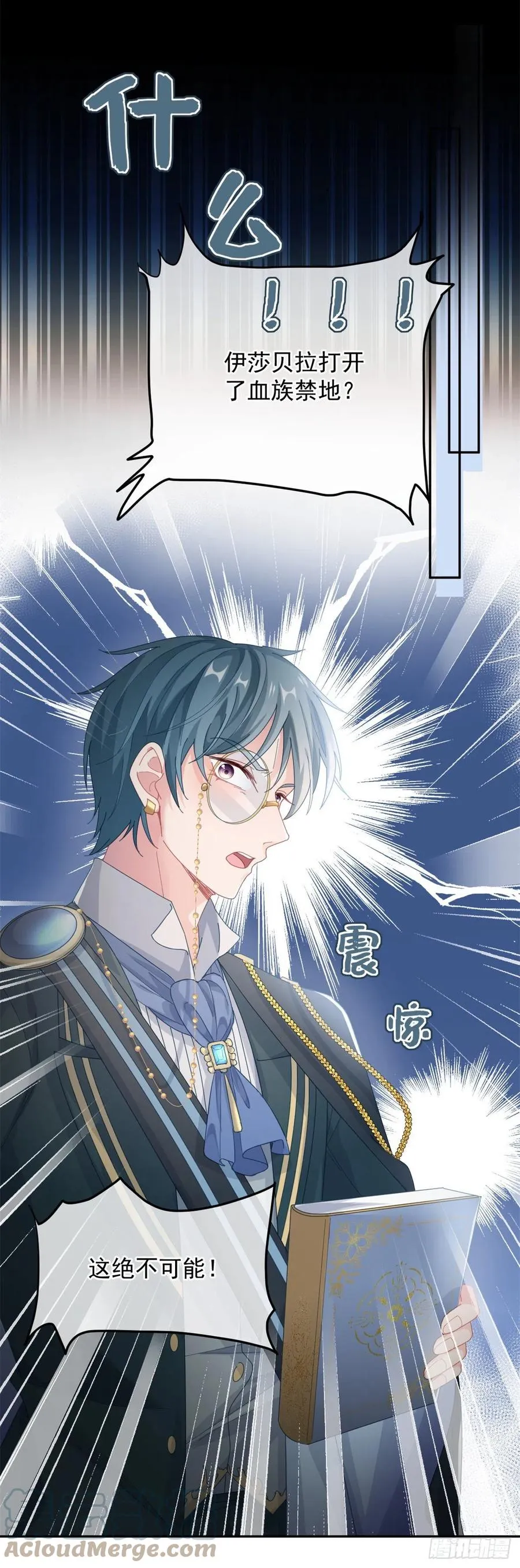 第45话 嫁给我！ 第15页