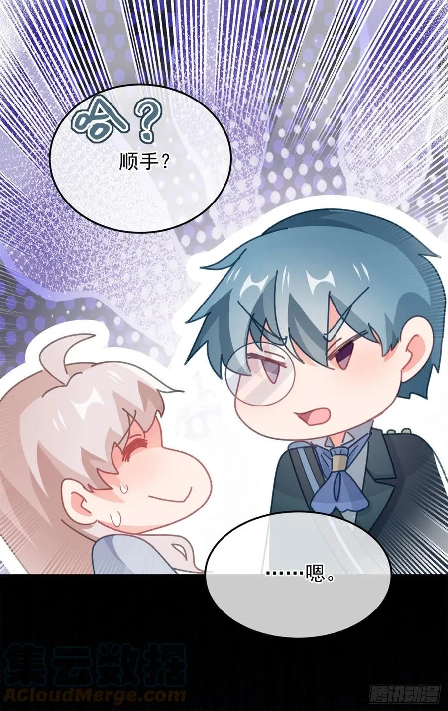 第45话 嫁给我！ 第21页