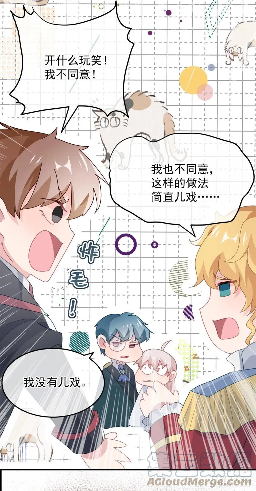 第45话 嫁给我！ 第27页