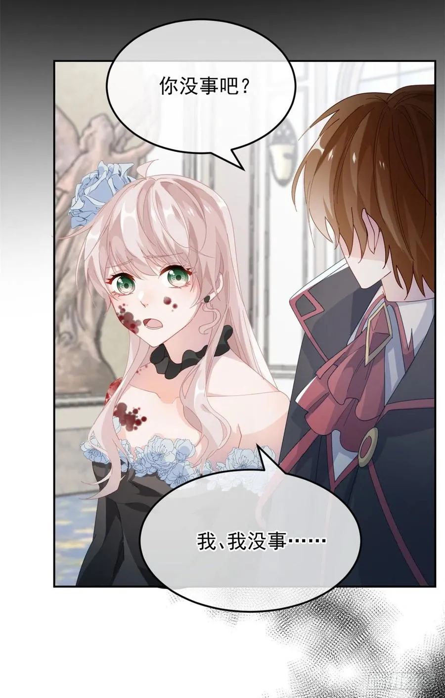 第48话 我相信她 第3页