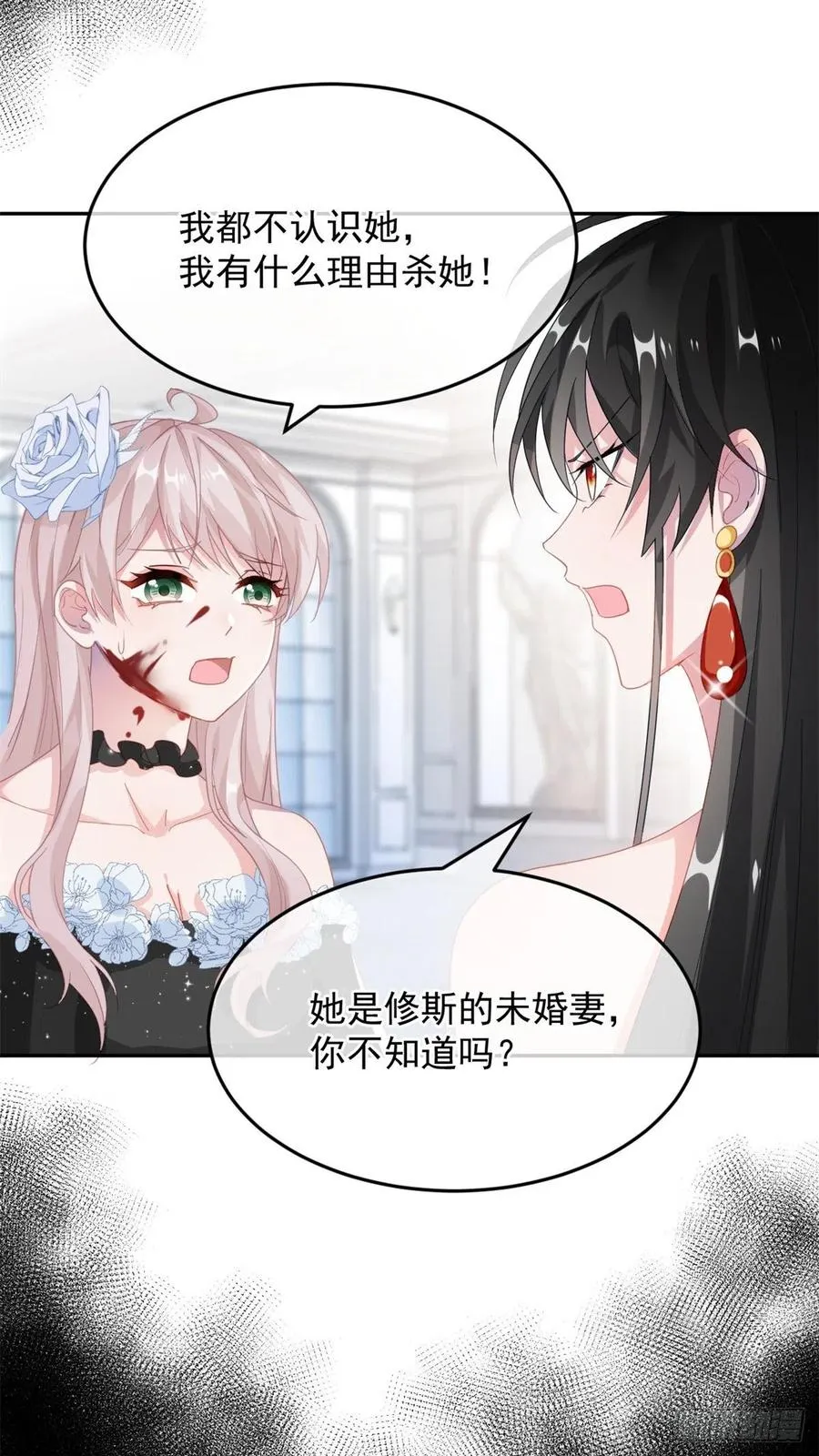 第48话 我相信她 第8页